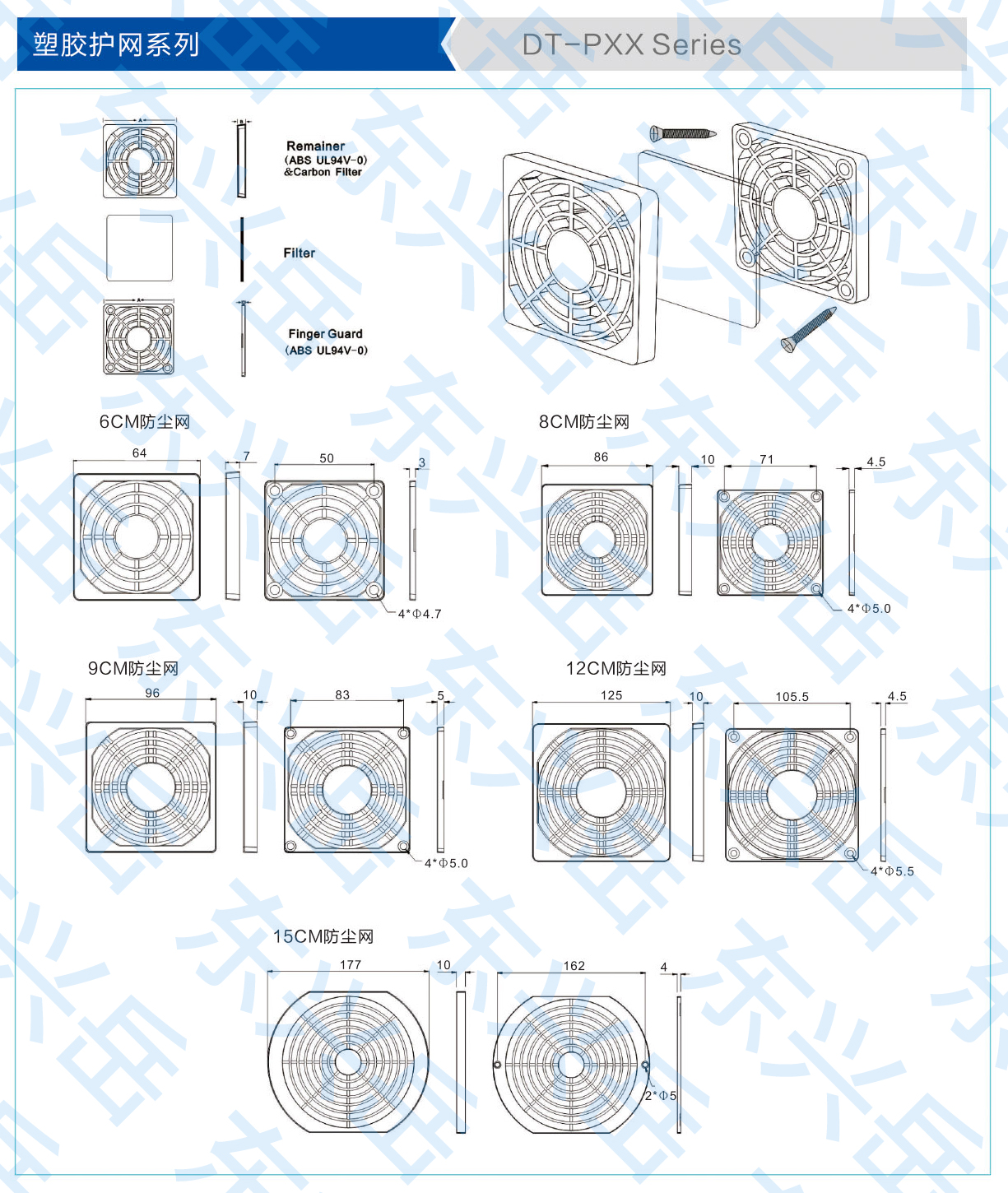 散热风扇塑料防护网罩参数图